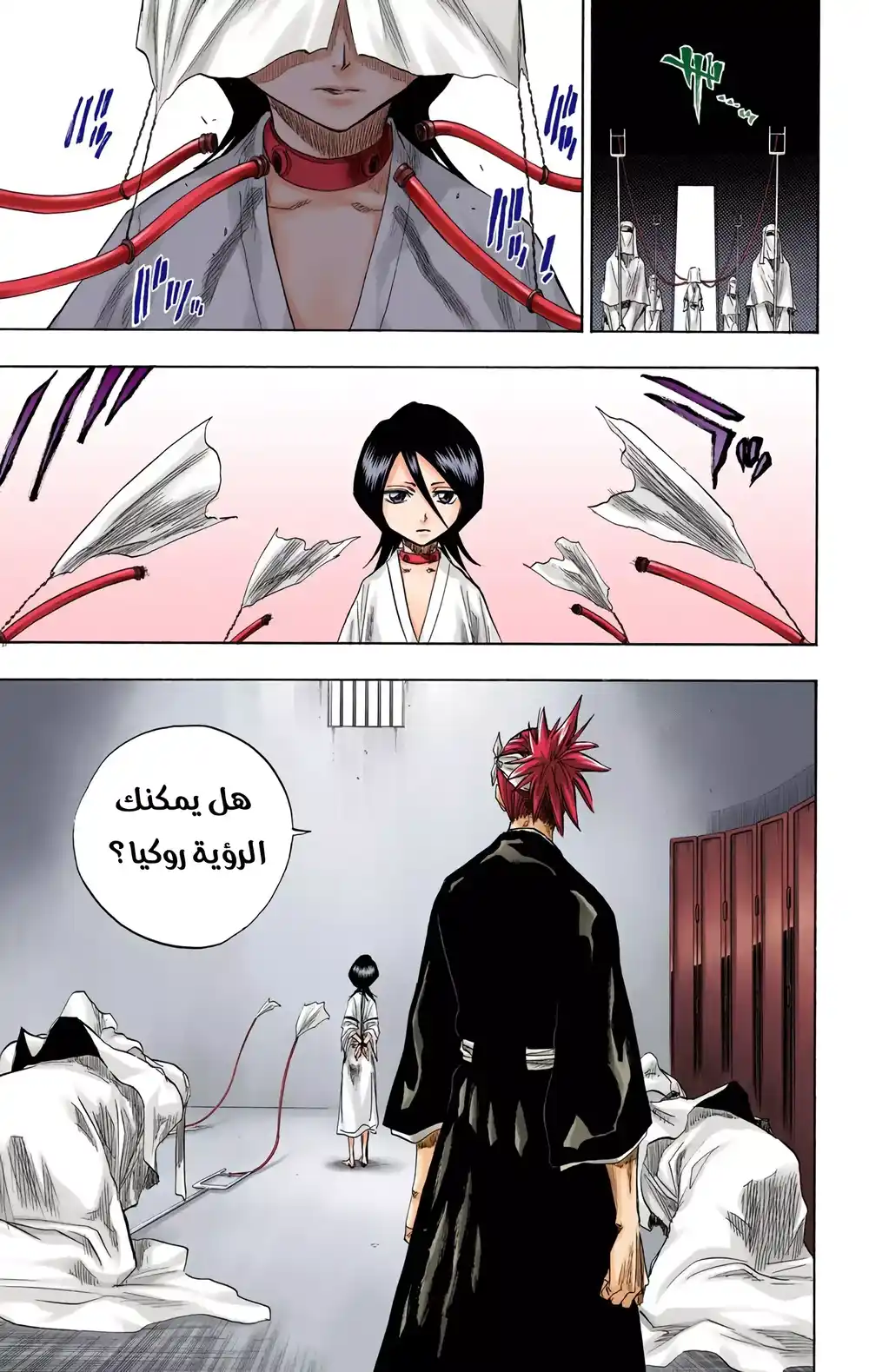 Bleach - Digital Colored 79 página 4