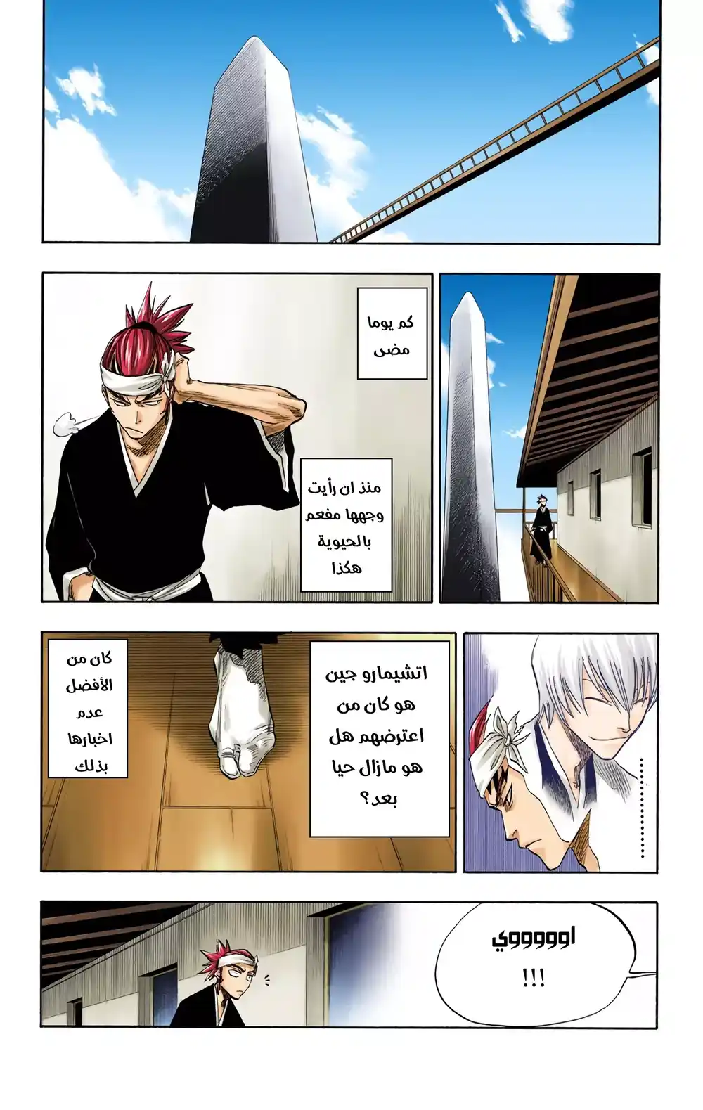 Bleach - Digital Colored 79 página 9