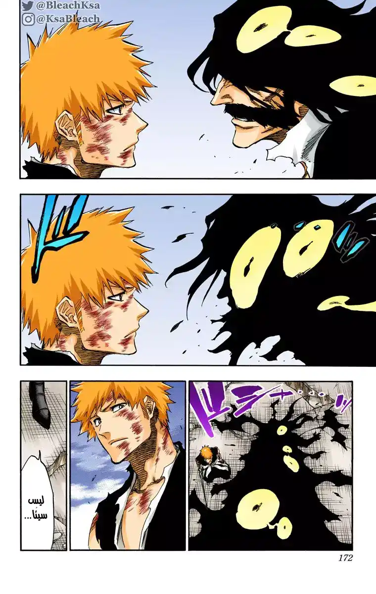 Bleach - Digital Colored 684 página 4