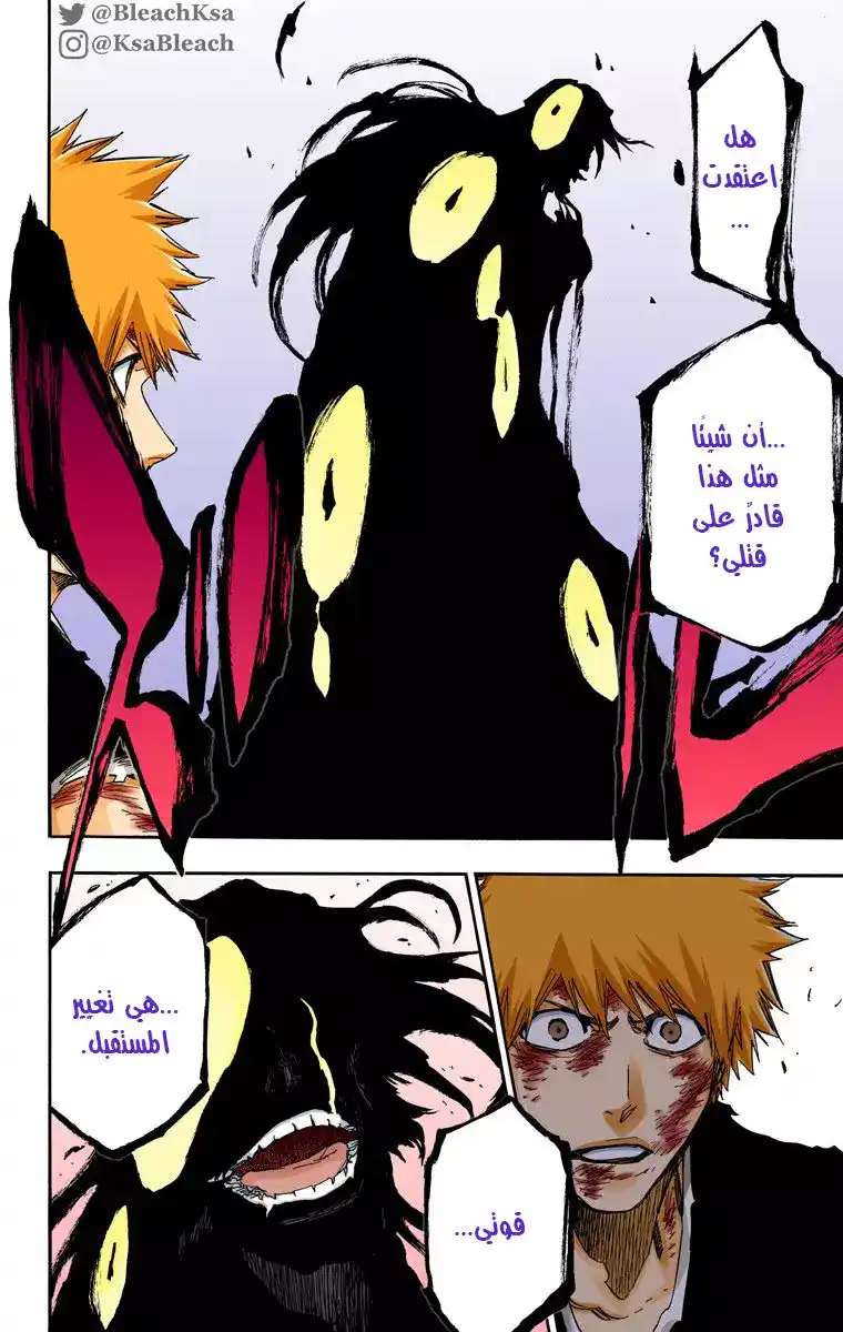 Bleach - Digital Colored 684 página 8