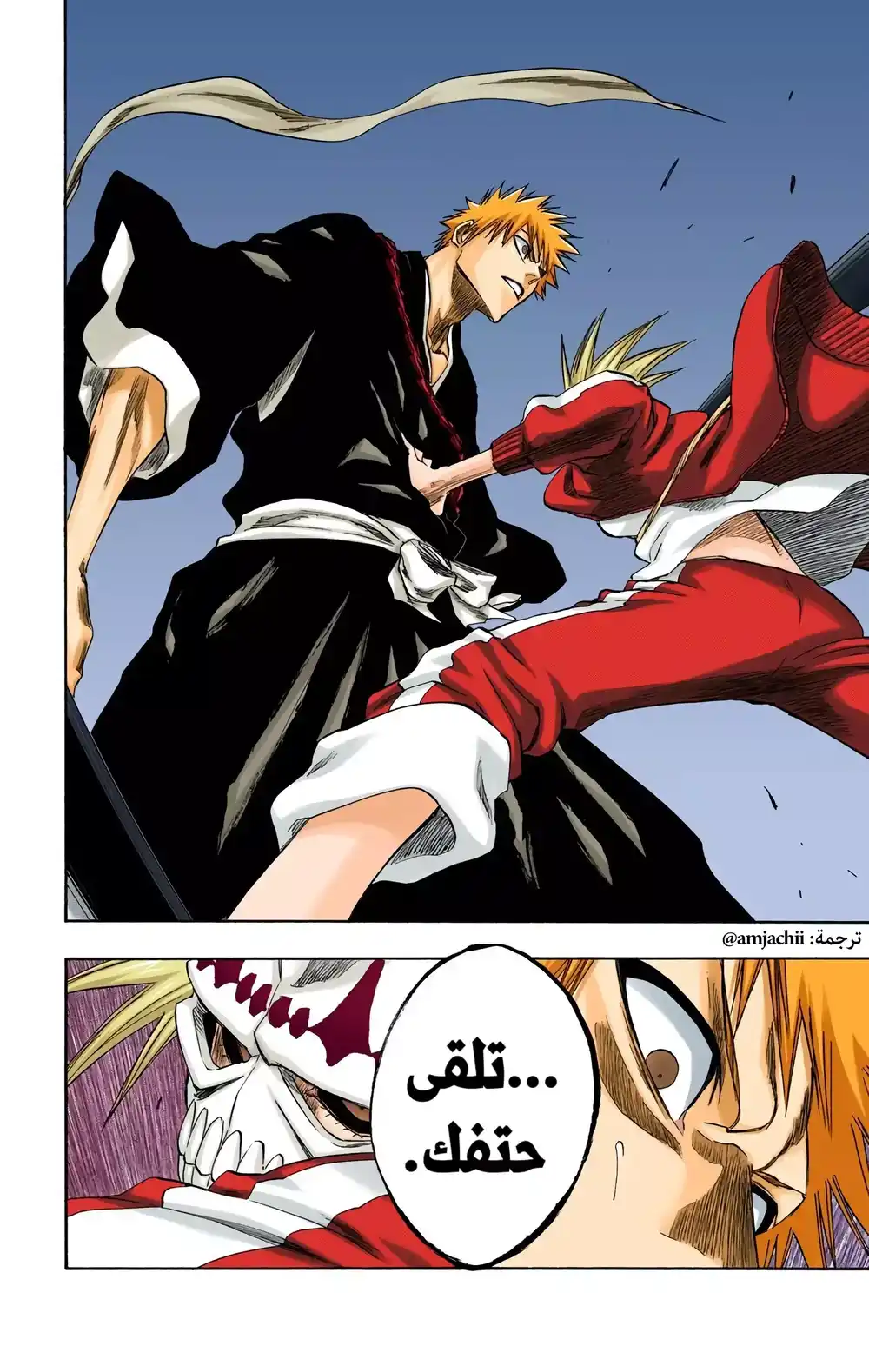 Bleach - Digital Colored 216 - كبت العتمة página 5