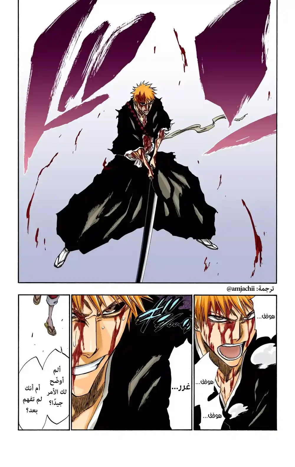 Bleach - Digital Colored 216 - كبت العتمة página 8