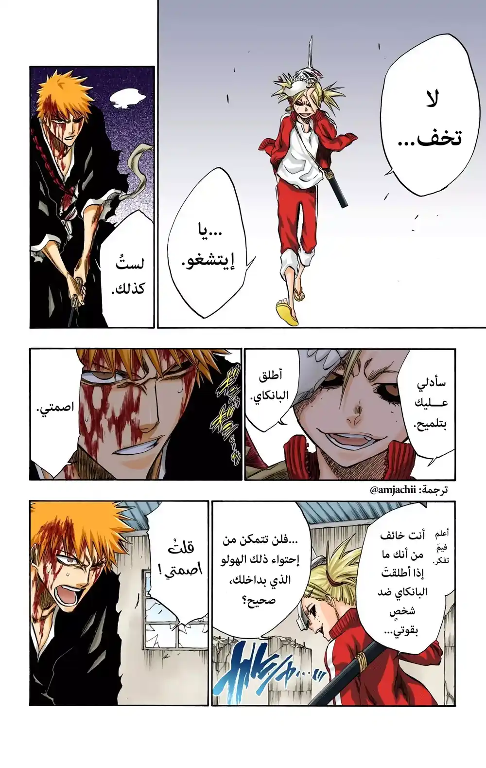Bleach - Digital Colored 216 - كبت العتمة página 9