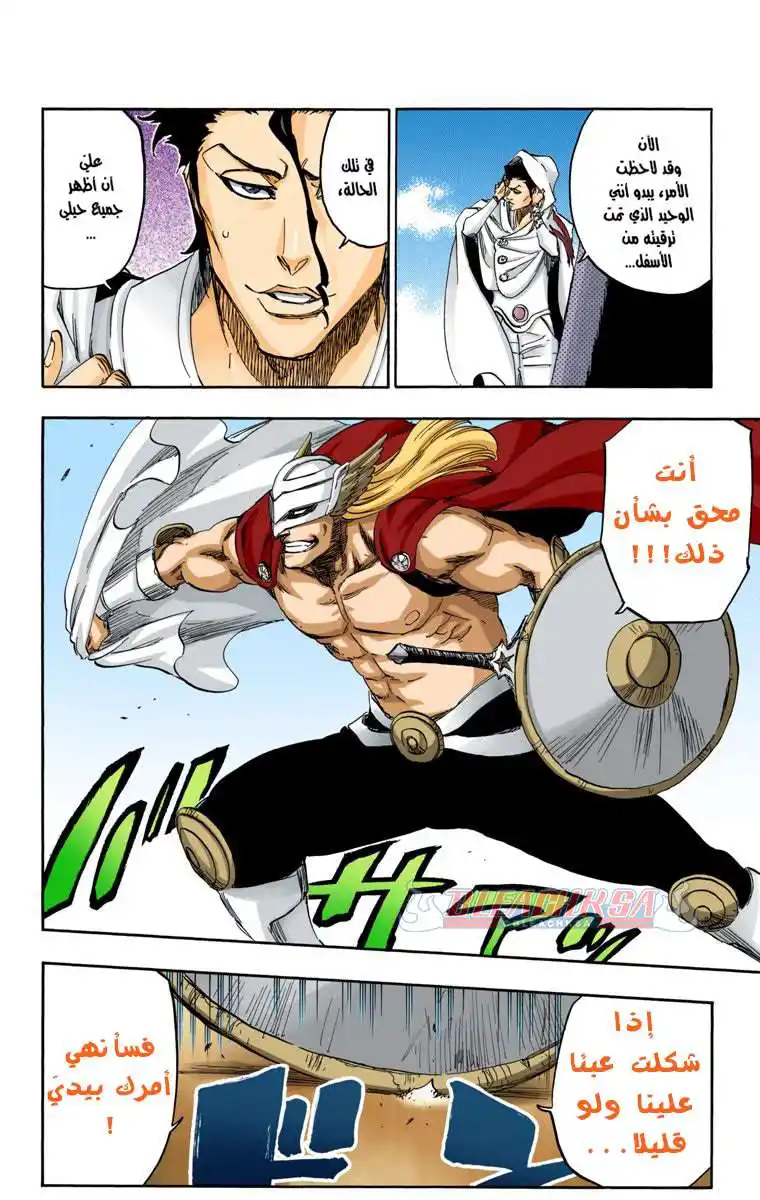 Bleach - Digital Colored 599 - مانجا بليتش ملونه الفصل 599 página 11