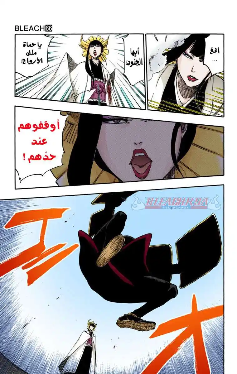 Bleach - Digital Colored 599 - مانجا بليتش ملونه الفصل 599 página 14