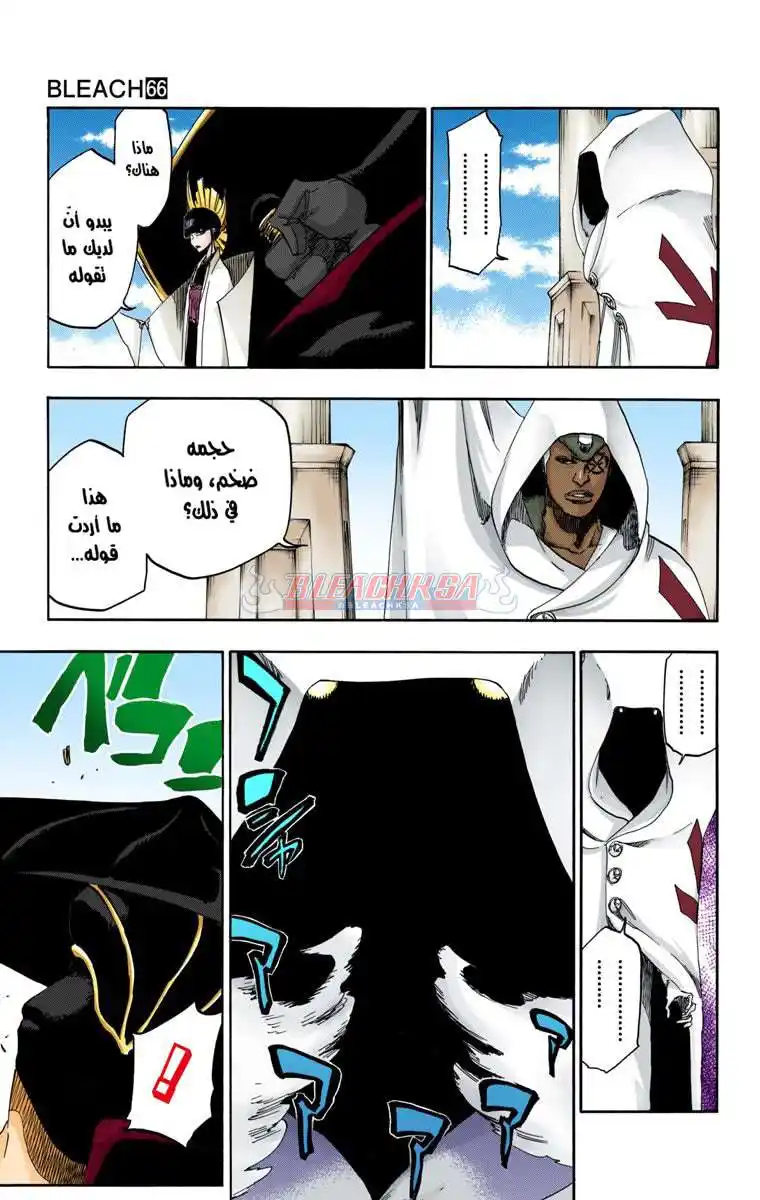 Bleach - Digital Colored 599 - مانجا بليتش ملونه الفصل 599 página 16