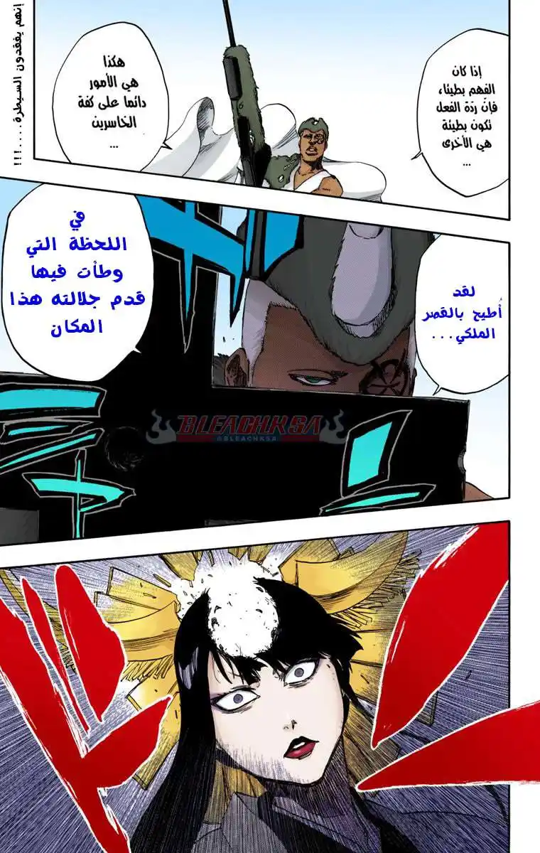 Bleach - Digital Colored 599 - مانجا بليتش ملونه الفصل 599 página 18