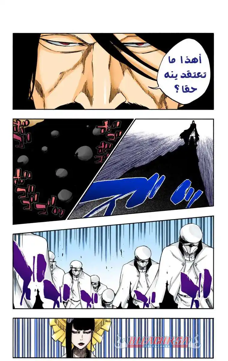 Bleach - Digital Colored 599 - مانجا بليتش ملونه الفصل 599 página 6