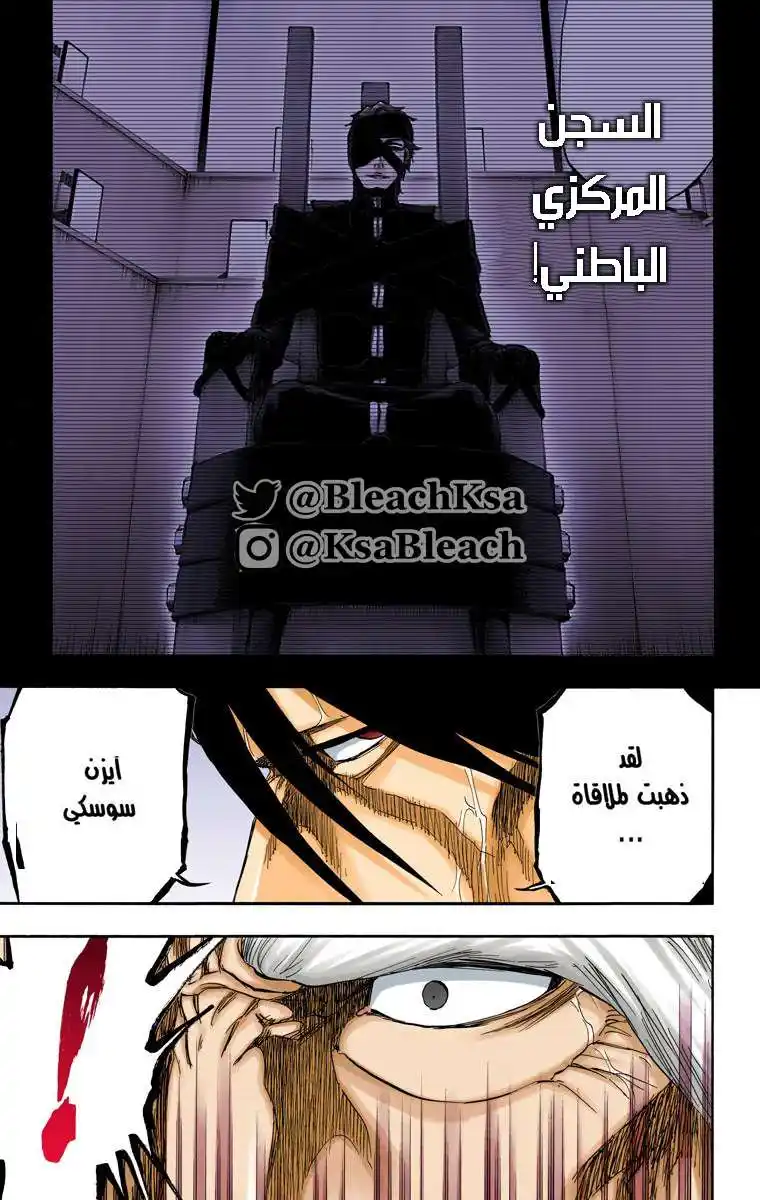 Bleach - Digital Colored 510 - مانجا بليتش ملونه الفصل 510 página 10