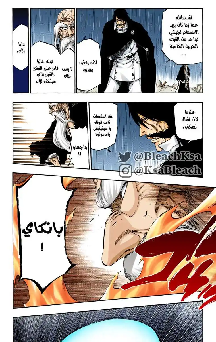 Bleach - Digital Colored 510 - مانجا بليتش ملونه الفصل 510 página 11