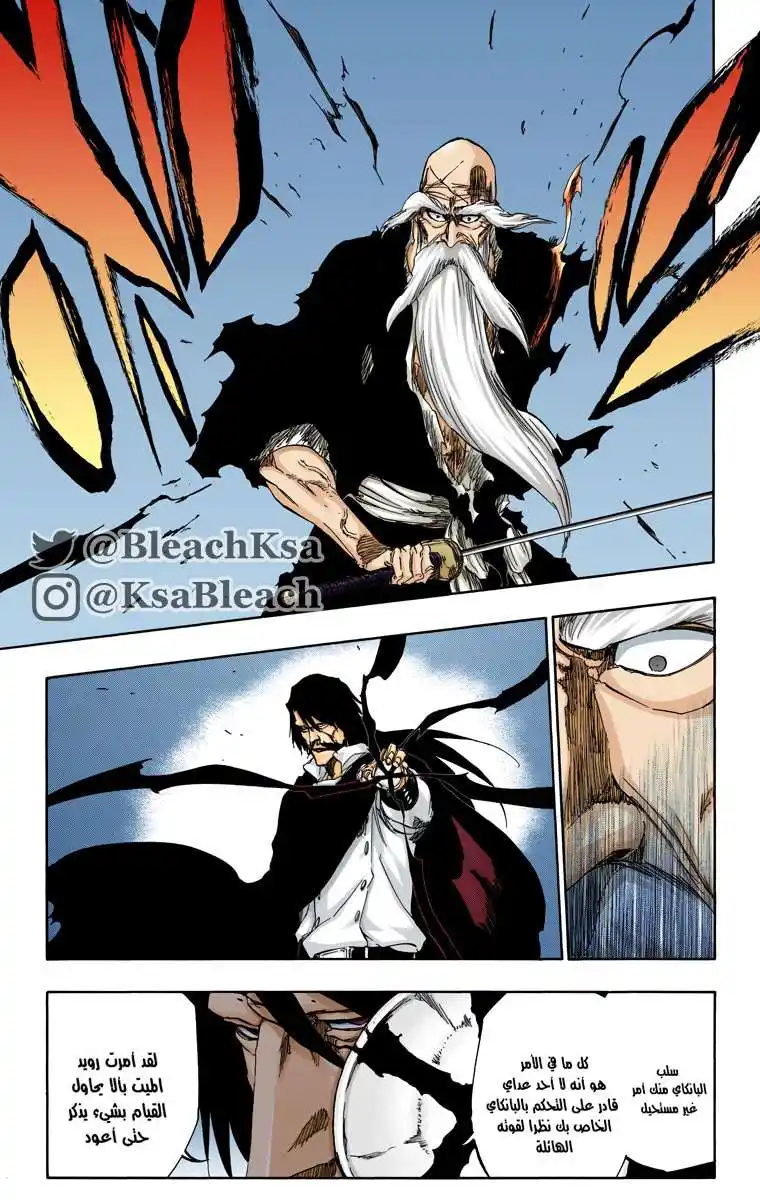 Bleach - Digital Colored 510 - مانجا بليتش ملونه الفصل 510 página 12