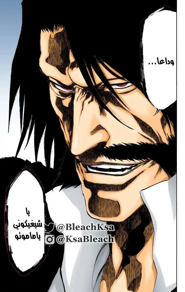 Bleach - Digital Colored 510 - مانجا بليتش ملونه الفصل 510 página 16