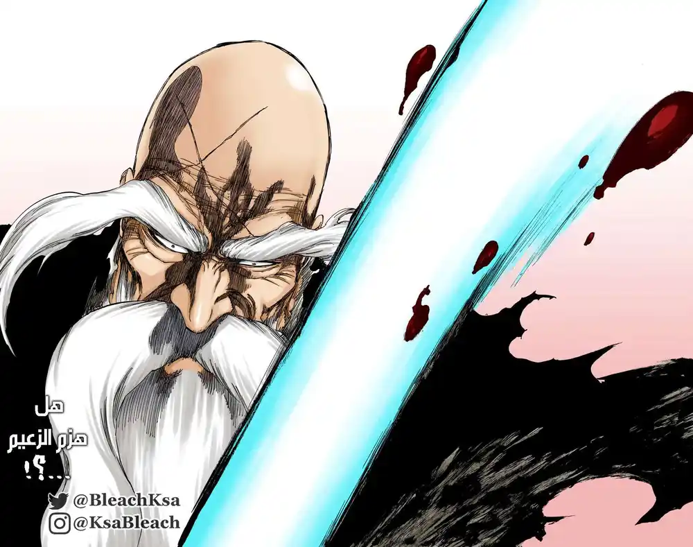 Bleach - Digital Colored 510 - مانجا بليتش ملونه الفصل 510 página 17