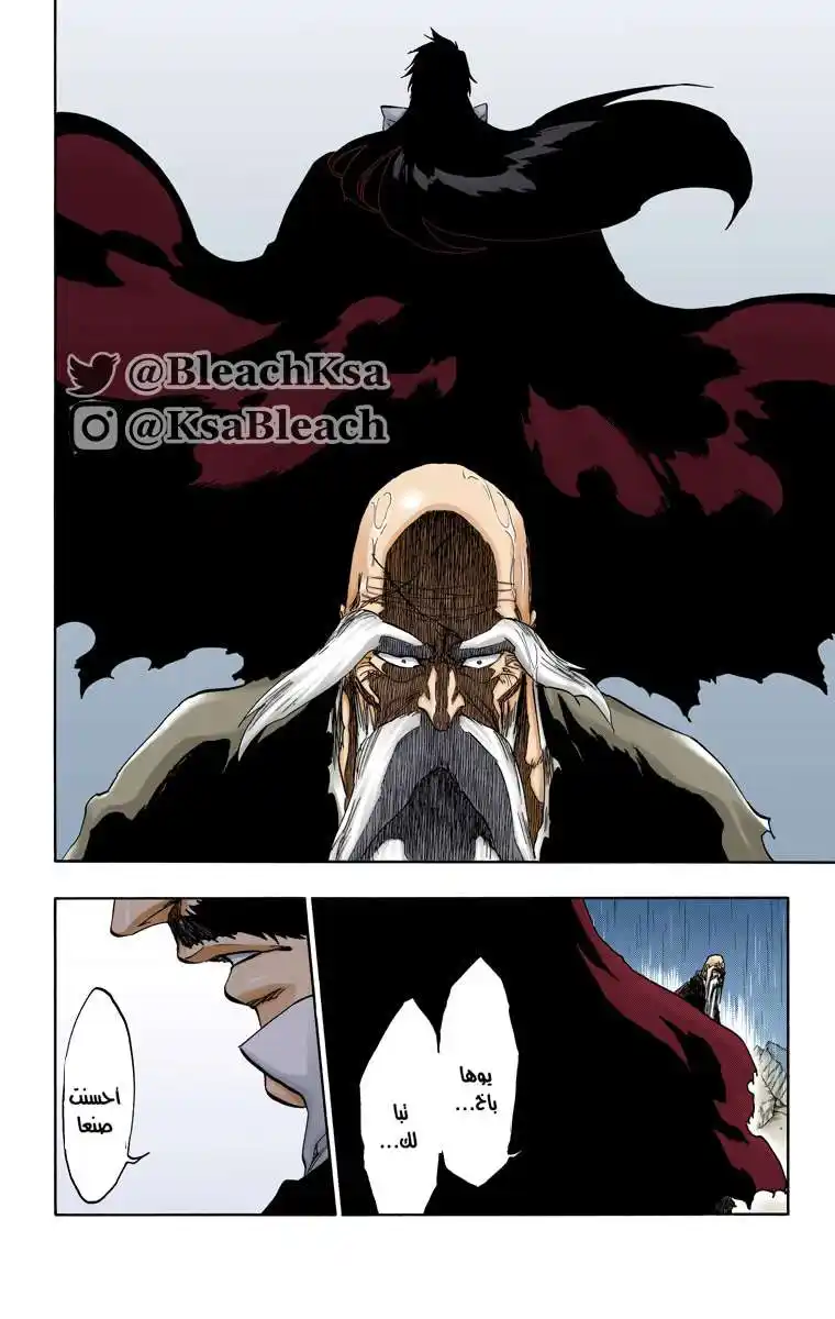 Bleach - Digital Colored 510 - مانجا بليتش ملونه الفصل 510 página 7