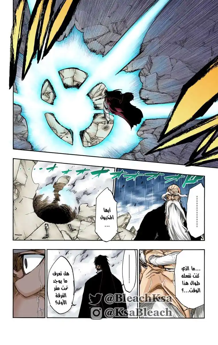 Bleach - Digital Colored 510 - مانجا بليتش ملونه الفصل 510 página 9