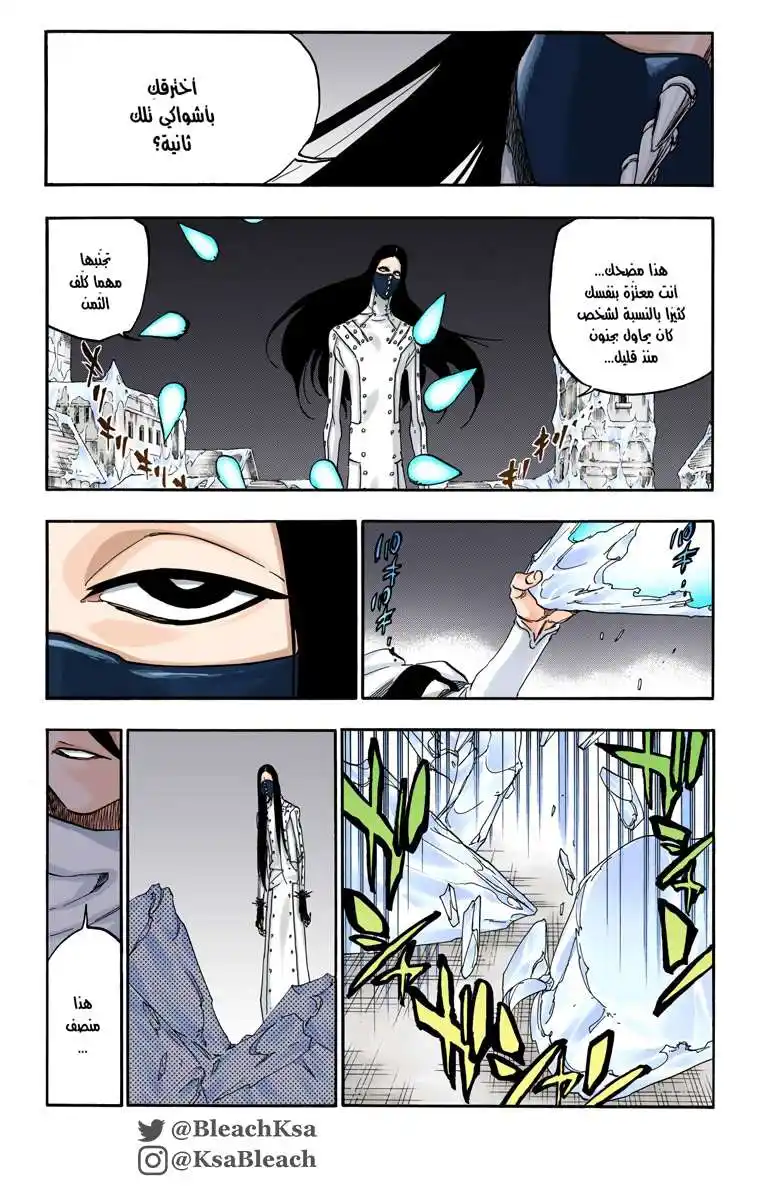 Bleach - Digital Colored 567 - مانجا بليتش ملونه الفصل 567 página 7