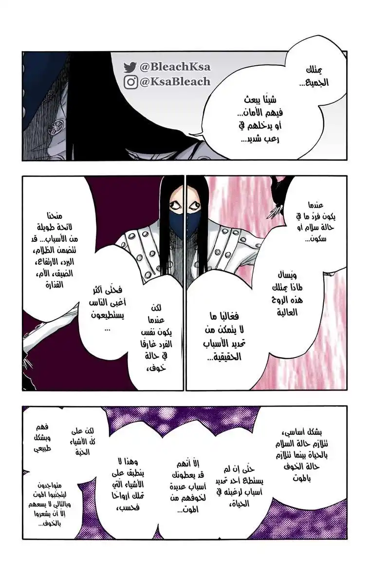 Bleach - Digital Colored 567 - مانجا بليتش ملونه الفصل 567 página 9