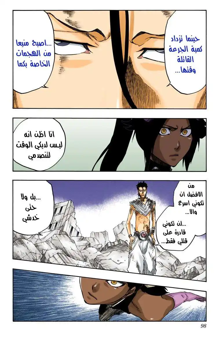 Bleach - Digital Colored 658 - مانجا بليتش ملونه الفصل 658 - الأمور المهلكة باردة página 4