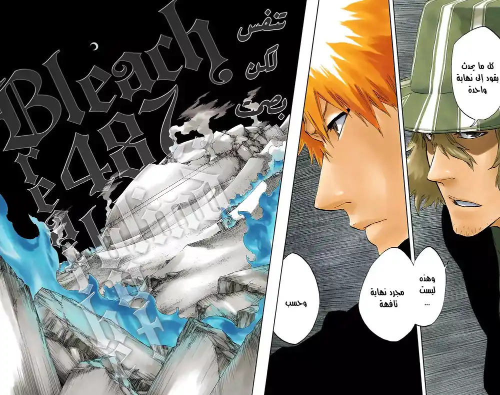 Bleach - Digital Colored 487 - مانجا بليتش ملونه الفصل 487 página 3