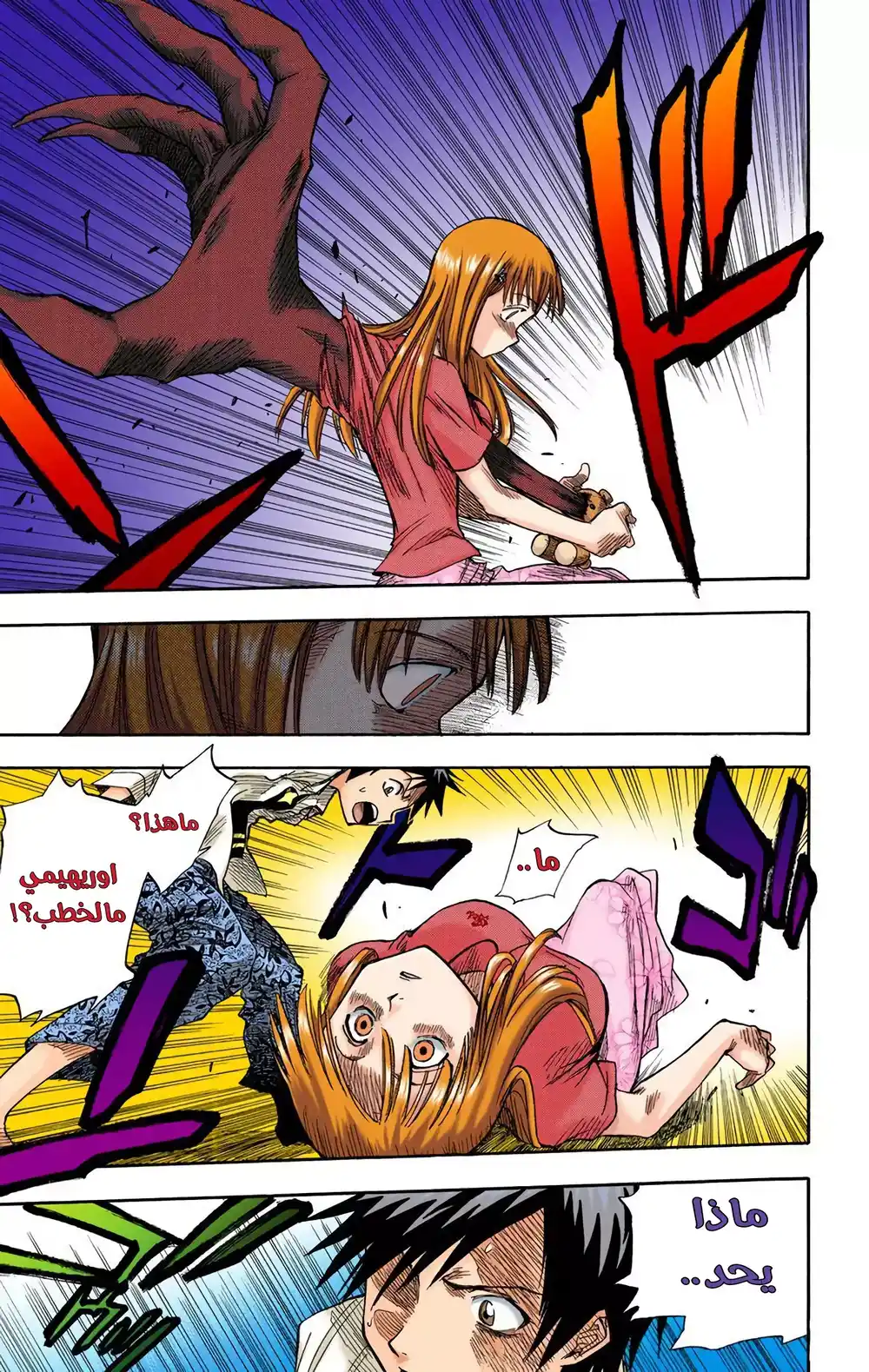 Bleach - Digital Colored 4 - مانجا بليتش ملونه الفصل 4 - لماذا تأكله؟ página 10