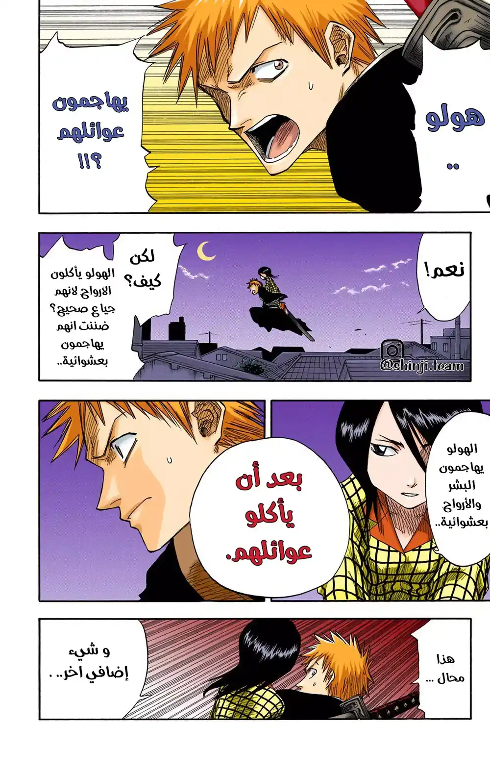 Bleach - Digital Colored 4 - مانجا بليتش ملونه الفصل 4 - لماذا تأكله؟ página 11