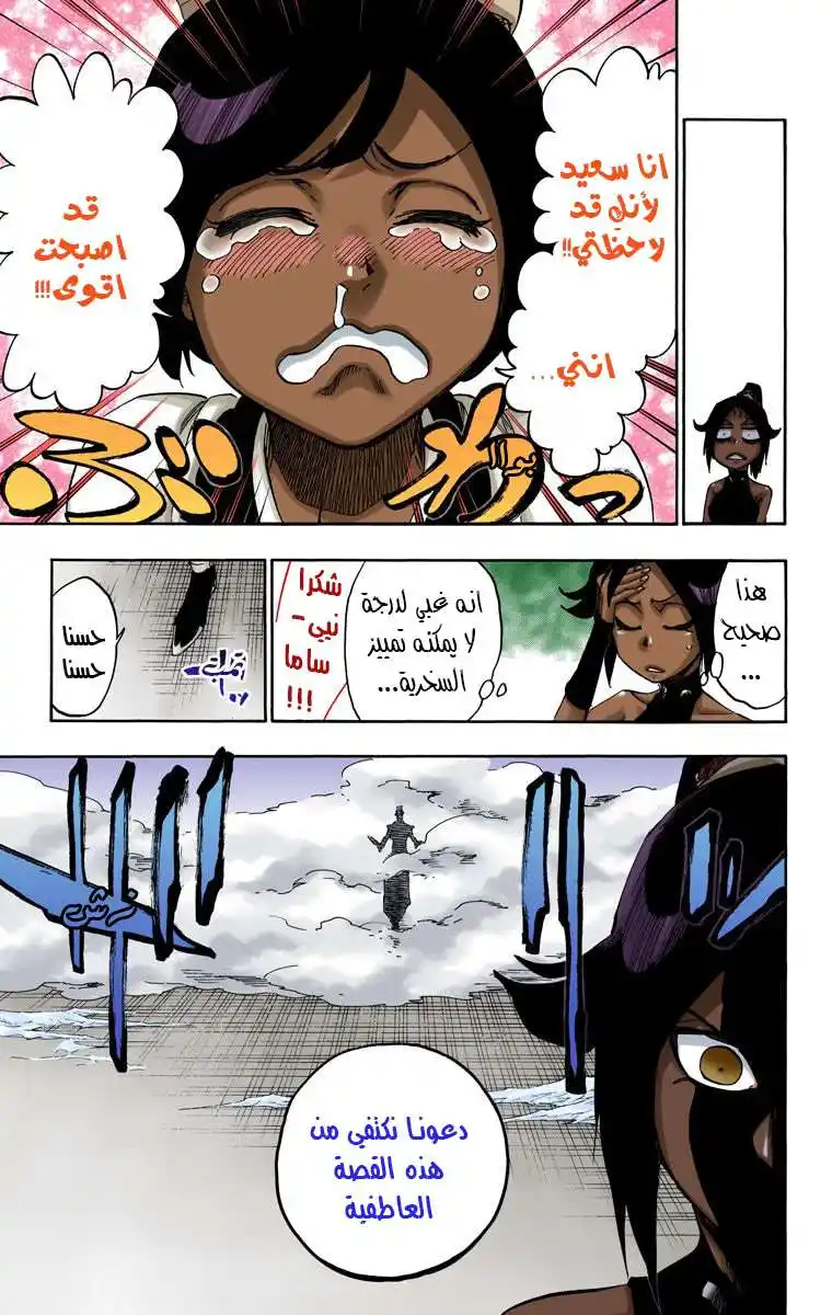 Bleach - Digital Colored 657 - مانجا بليتش ملونه الفصل 657 - إله الرعد 2 página 11