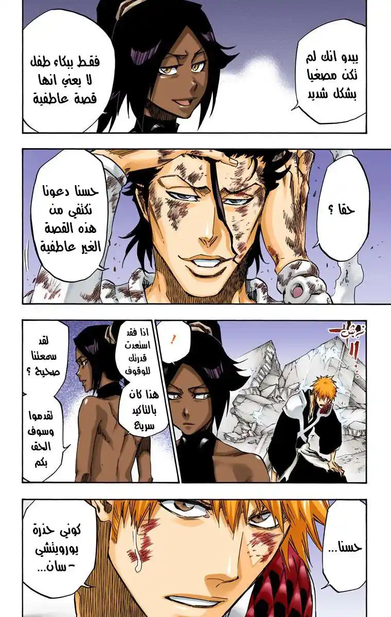 Bleach - Digital Colored 657 - مانجا بليتش ملونه الفصل 657 - إله الرعد 2 página 12