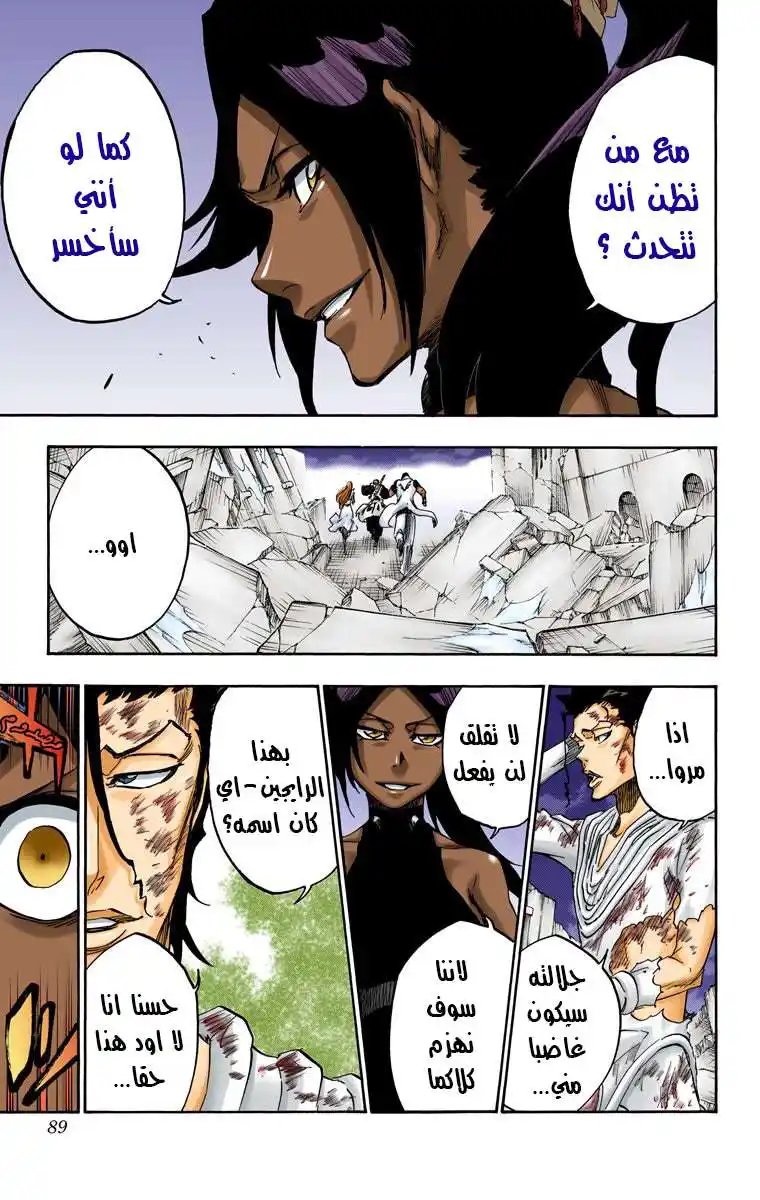 Bleach - Digital Colored 657 - مانجا بليتش ملونه الفصل 657 - إله الرعد 2 página 13