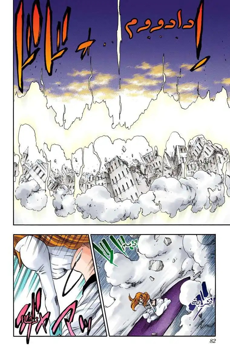 Bleach - Digital Colored 657 - مانجا بليتش ملونه الفصل 657 - إله الرعد 2 página 6