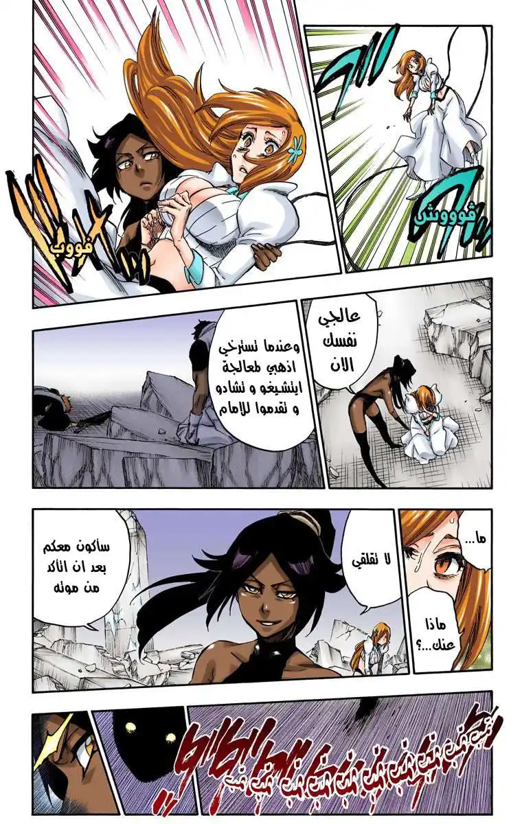 Bleach - Digital Colored 657 - مانجا بليتش ملونه الفصل 657 - إله الرعد 2 página 7