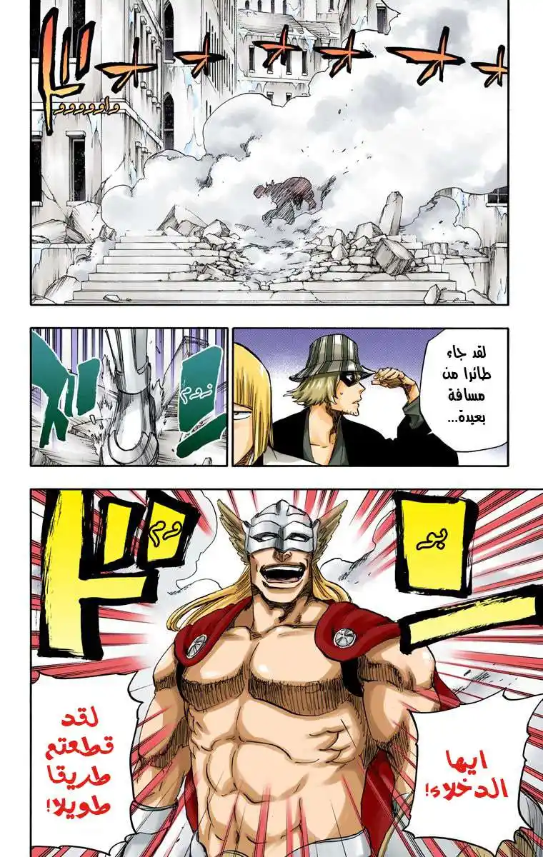 Bleach - Digital Colored 647 - مانجا بليتش ملونه الفصل 647 - الانتحار المسرحي página 13