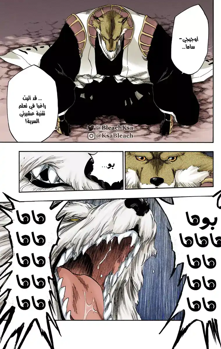 Bleach - Digital Colored 539 - مانجا بليتش ملونه الفصل 539 página 10