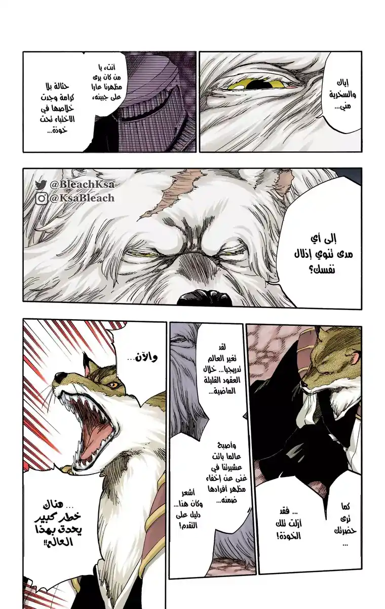 Bleach - Digital Colored 539 - مانجا بليتش ملونه الفصل 539 página 11