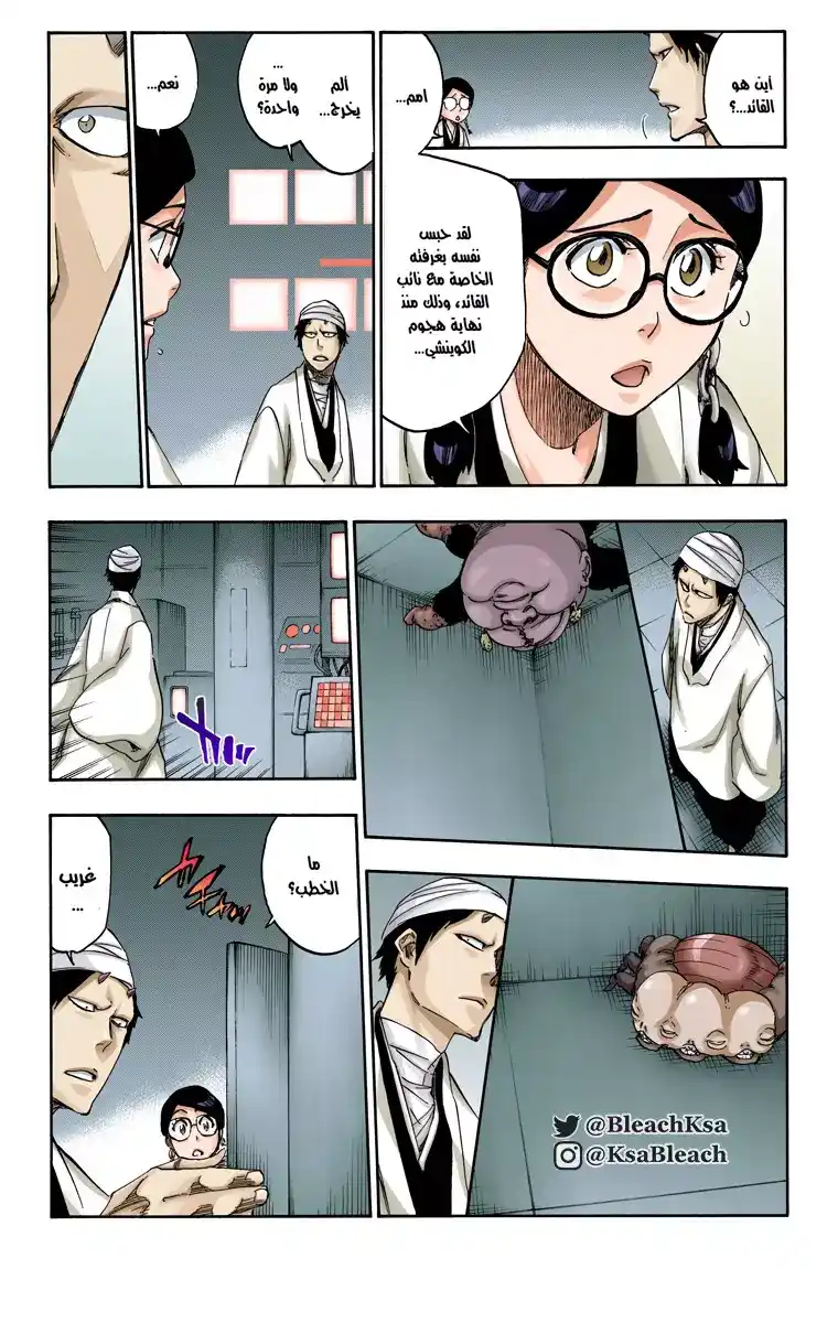 Bleach - Digital Colored 539 - مانجا بليتش ملونه الفصل 539 página 3