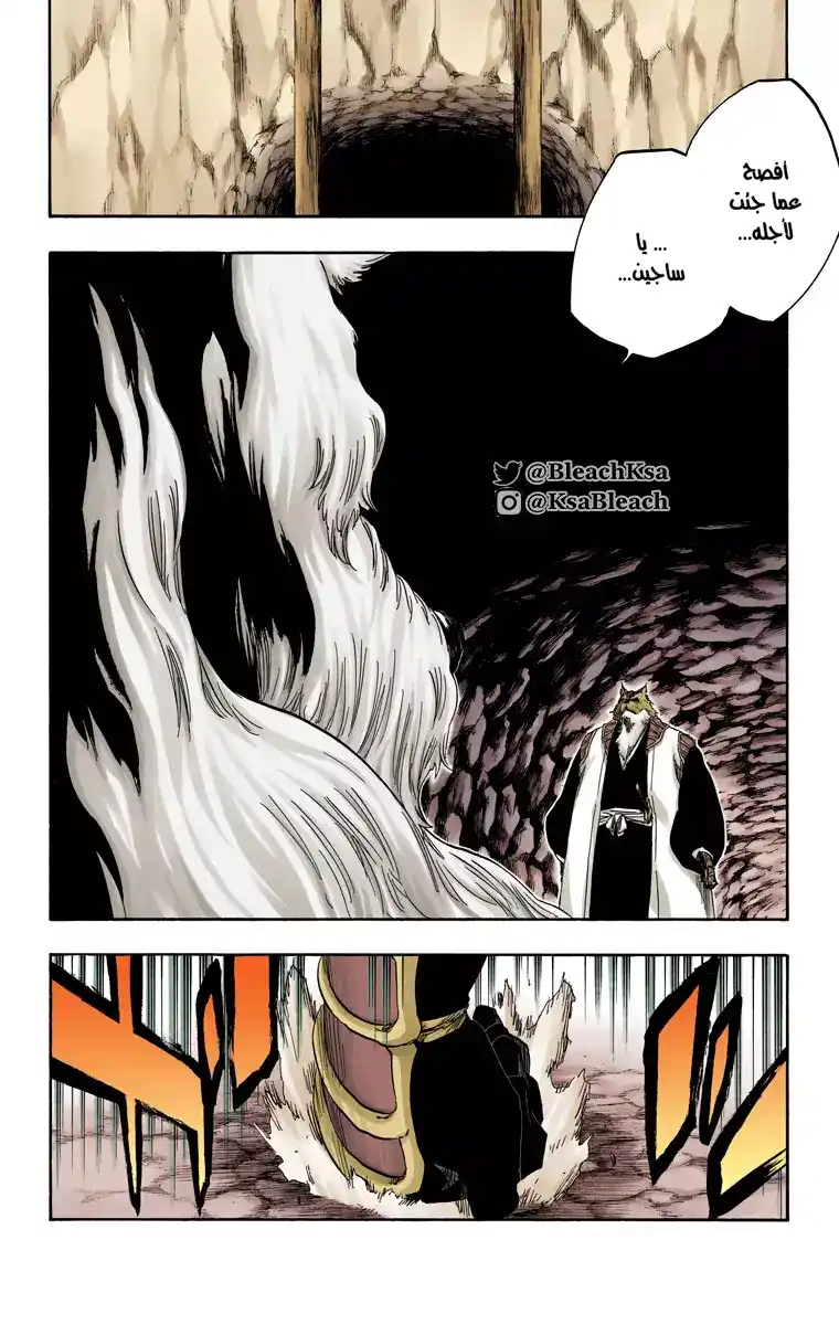 Bleach - Digital Colored 539 - مانجا بليتش ملونه الفصل 539 página 9