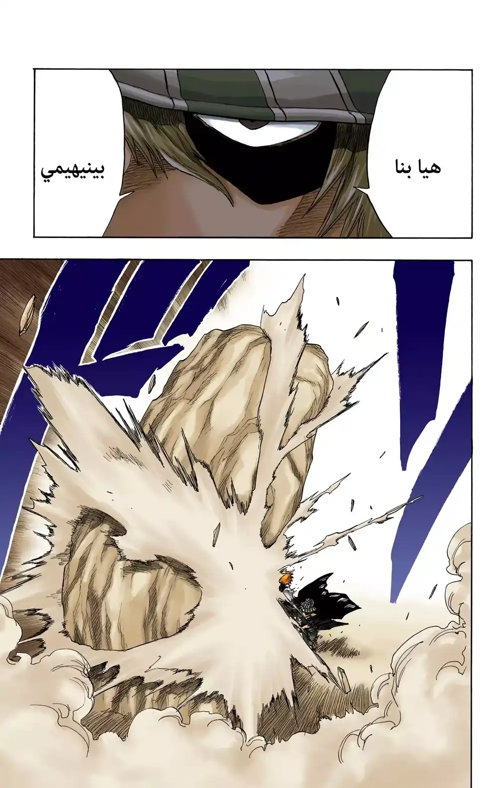 Bleach - Digital Colored 66 página 3