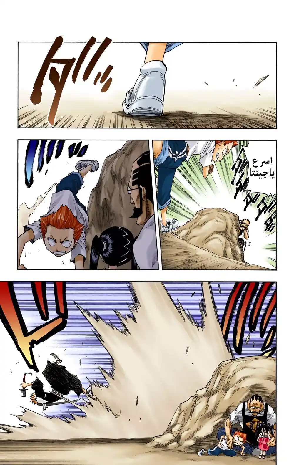 Bleach - Digital Colored 66 página 5