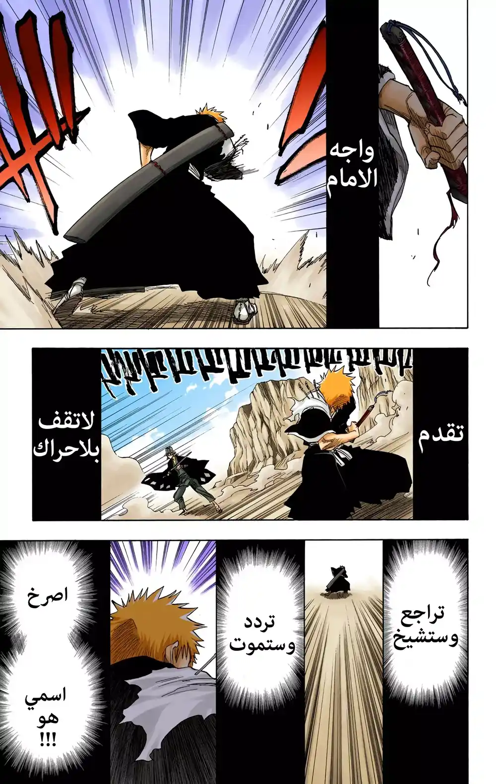 Bleach - Digital Colored 67 página 3