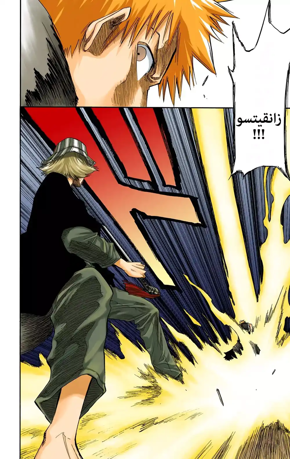 Bleach - Digital Colored 67 página 4