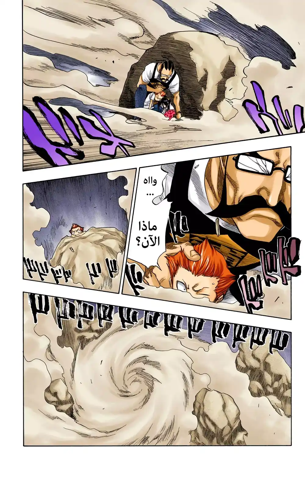 Bleach - Digital Colored 67 página 6