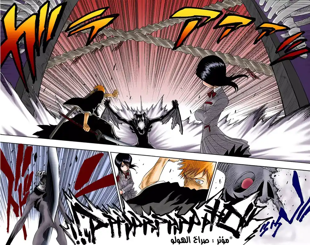 Bleach - Digital Colored 12 - بوابة النهاية página 10