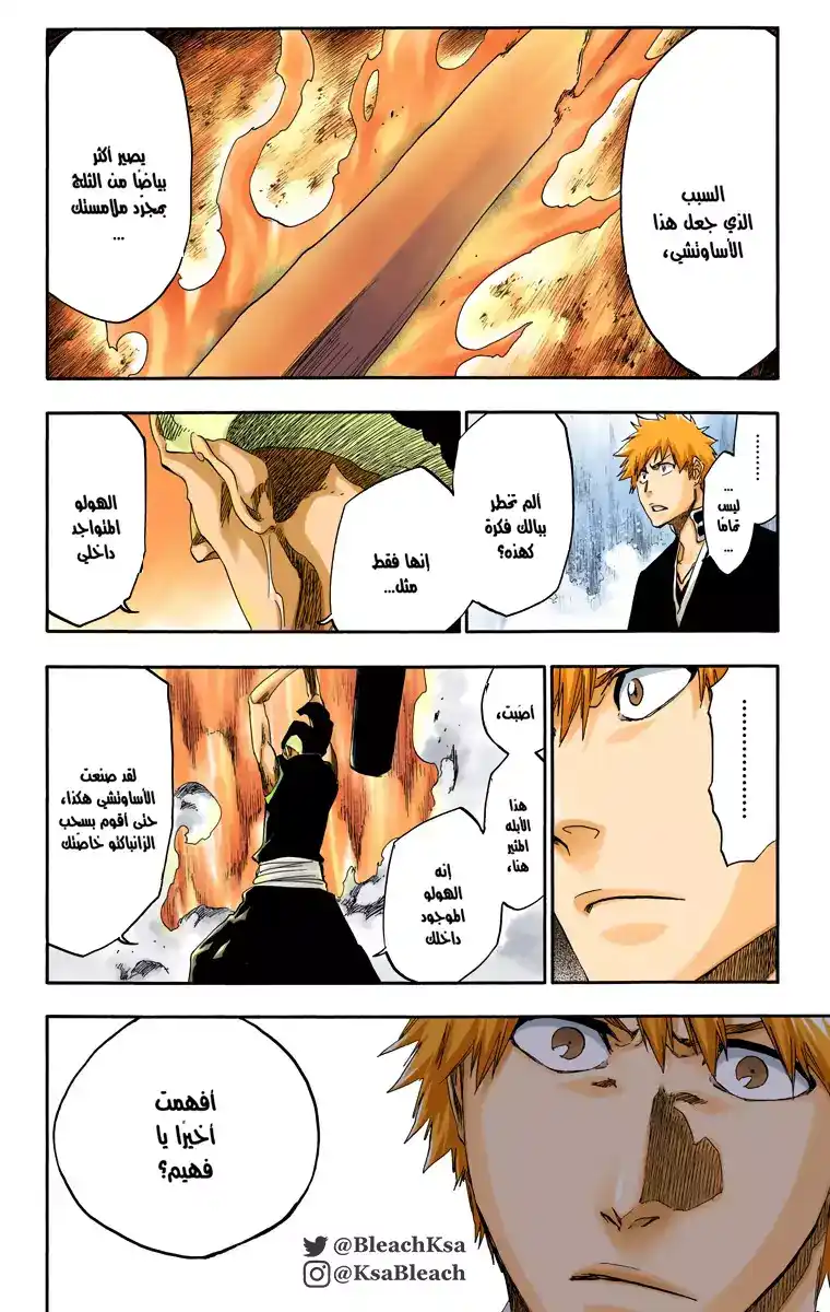 Bleach - Digital Colored 540 - مانجا بليتش ملونه الفصل 540 página 13