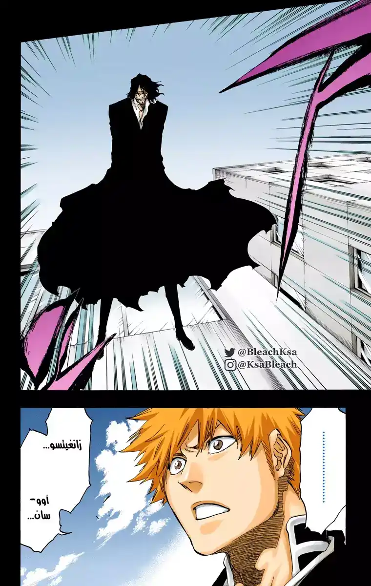 Bleach - Digital Colored 540 - مانجا بليتش ملونه الفصل 540 página 15