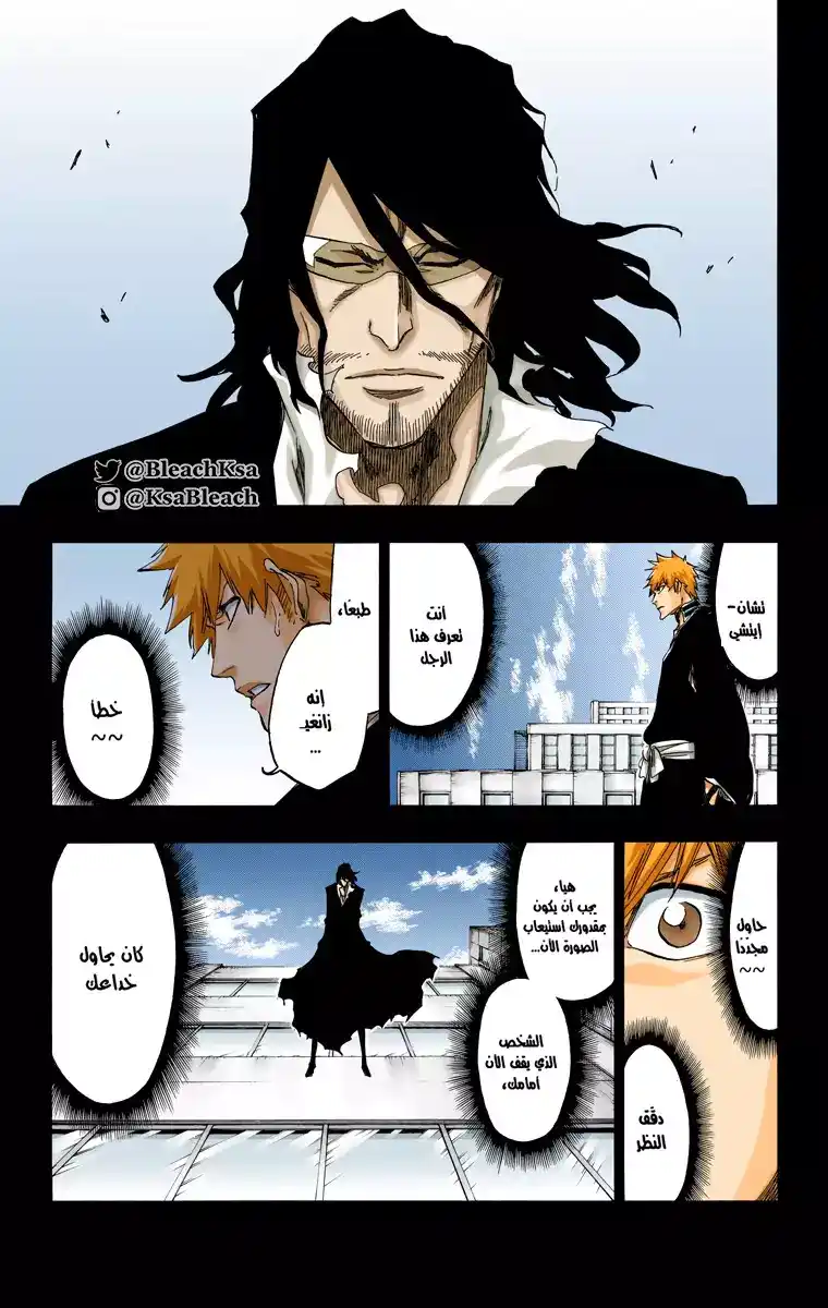 Bleach - Digital Colored 540 - مانجا بليتش ملونه الفصل 540 página 16