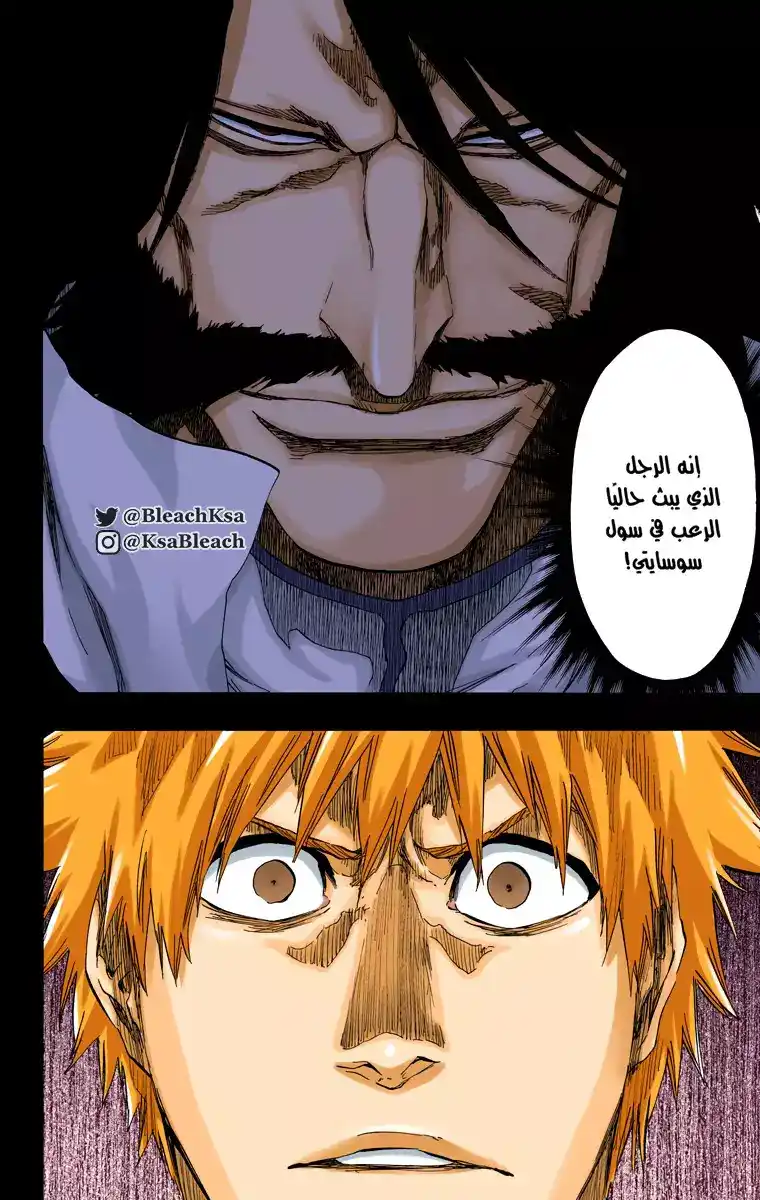 Bleach - Digital Colored 540 - مانجا بليتش ملونه الفصل 540 página 17