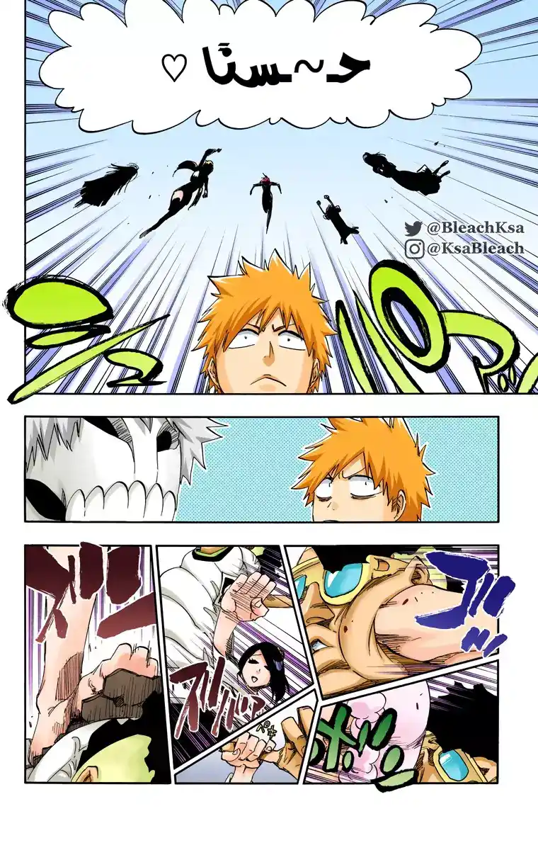 Bleach - Digital Colored 540 - مانجا بليتش ملونه الفصل 540 página 3