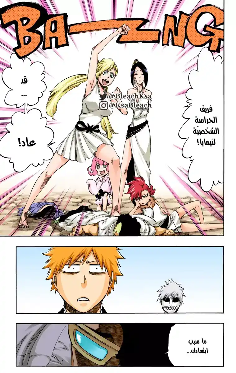 Bleach - Digital Colored 540 - مانجا بليتش ملونه الفصل 540 página 4