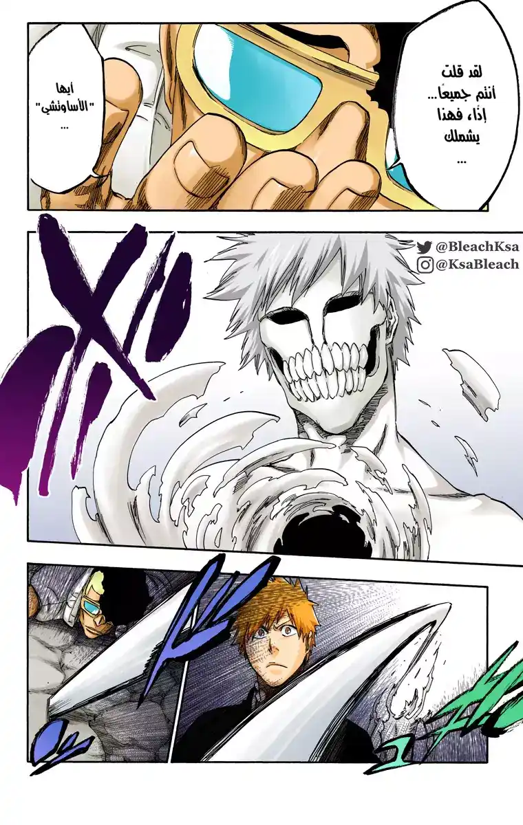 Bleach - Digital Colored 540 - مانجا بليتش ملونه الفصل 540 página 5