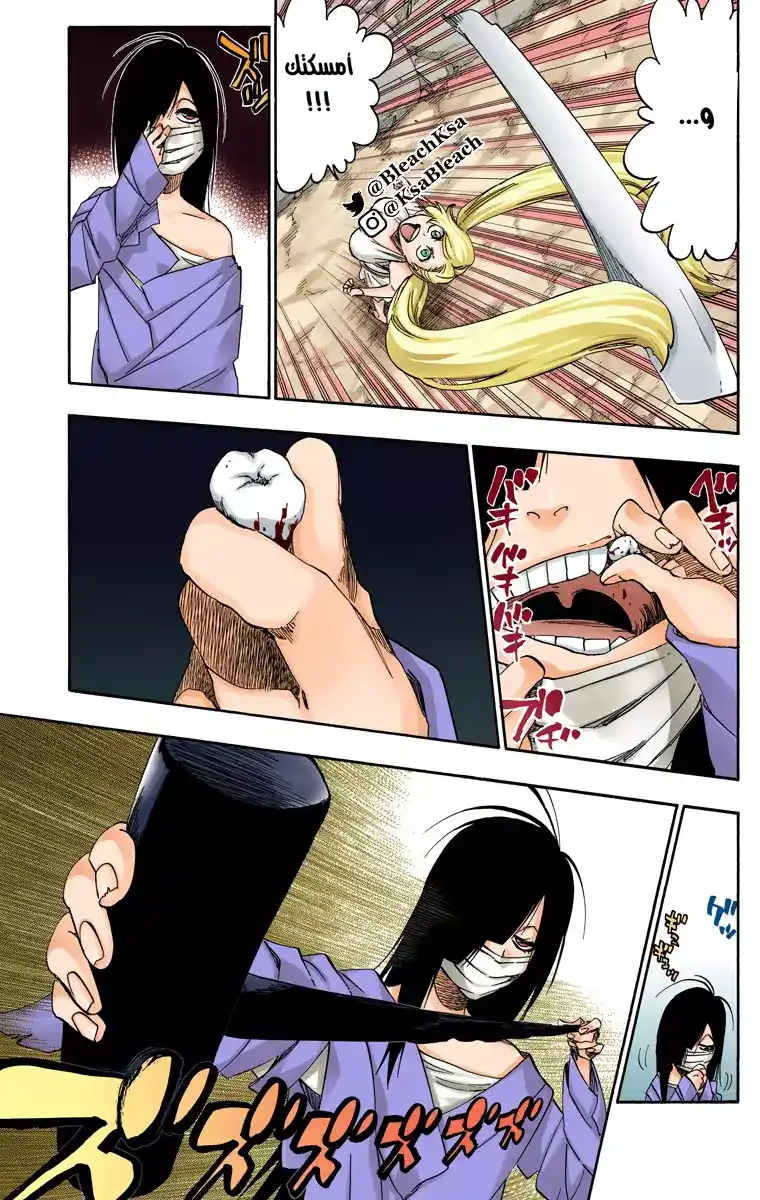 Bleach - Digital Colored 540 - مانجا بليتش ملونه الفصل 540 página 8