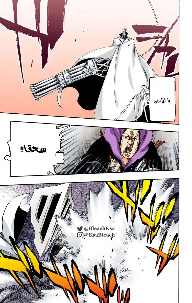 Bleach - Digital Colored 549 - مانجا بليتش ملونه الفصل 549 página 10